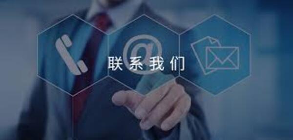 <b>北京睿宇博为医疗技术有限公司-联系我们</b>